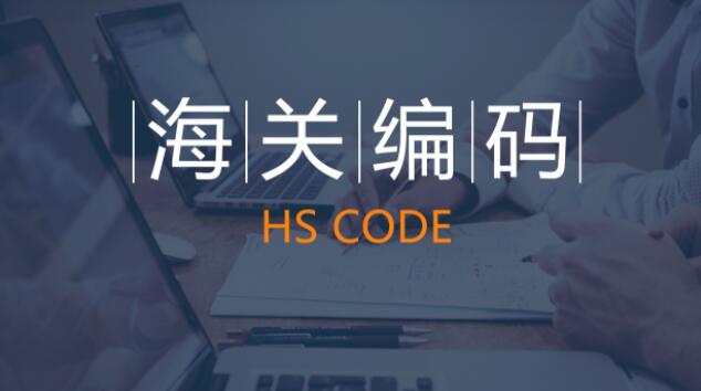 HS Code for Water Treatment Industry
