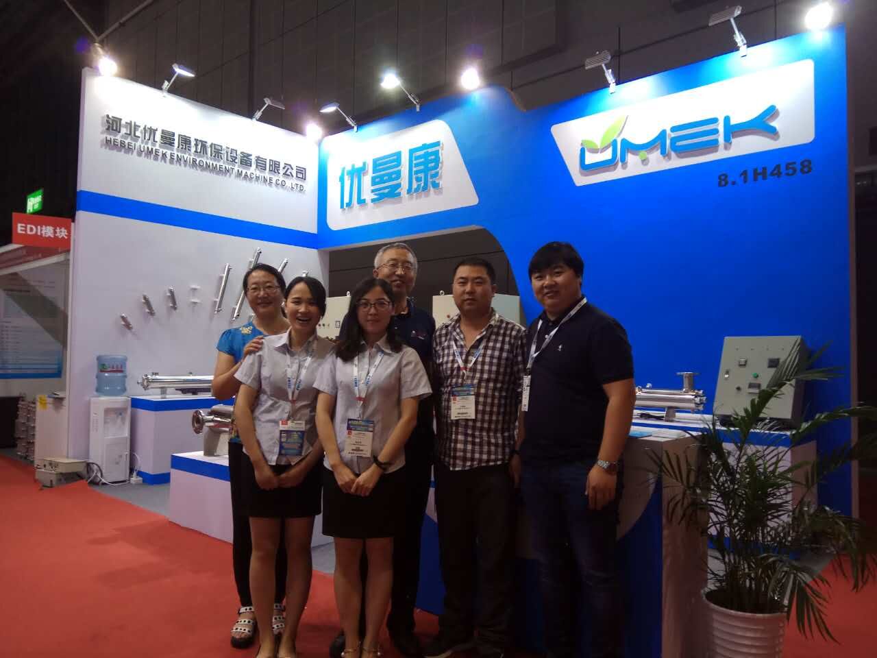 Aquatech China 2017